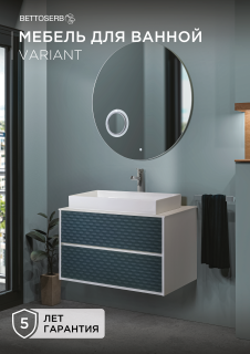 Комплект мебели "VARIANT GRAND" 910/510/470 ММ